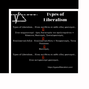 TYPES OF LIBERALISM